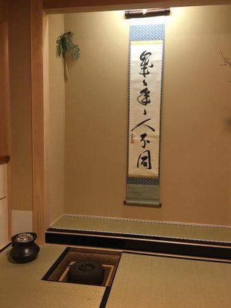 茶室における床の間のしつらえ 茶花と花入れ 茶道体験古都 京都観光情報